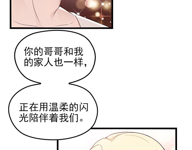 第52话 给你的惊喜19