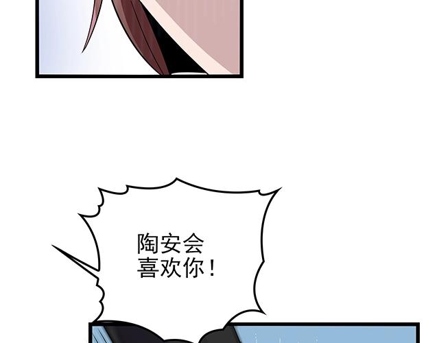 第42话 他不会在意你的！40
