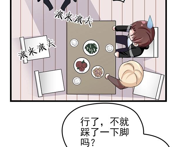 第41话 饭桌即战场！62