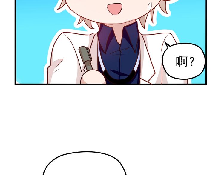 第23话 与情敌的正面较量！23