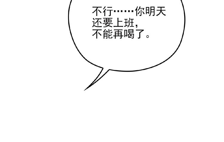 第31话 酒后的一吻33