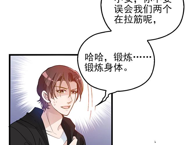 第43话 意外被误会？！14