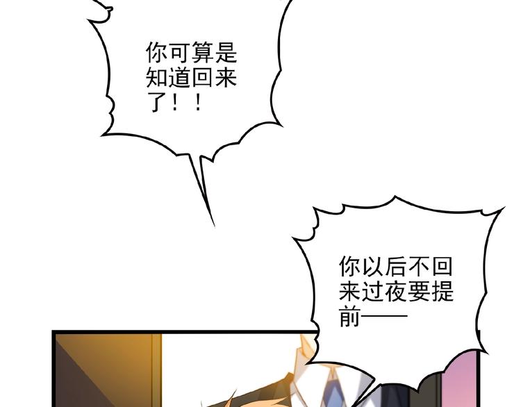 第33话 嗨！我们又见面了38