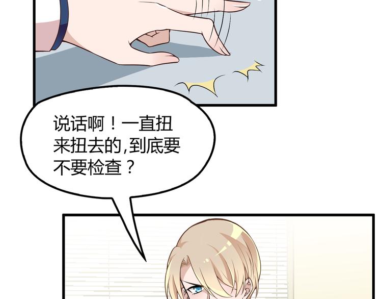 第3话 果然是一见钟情84