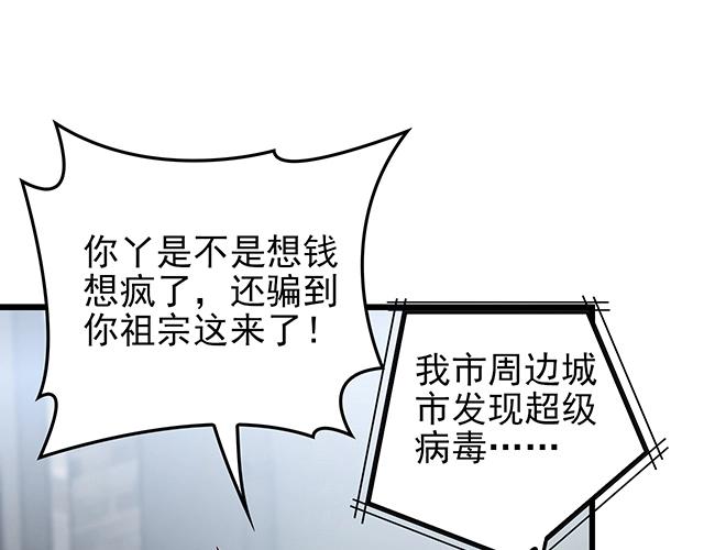 第44话 让我进去！6