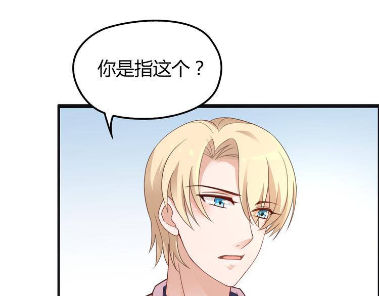 第4话 现在我们是契约关系！42