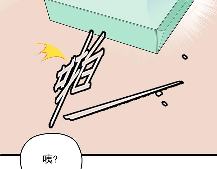 第39话 总是占我便宜！26