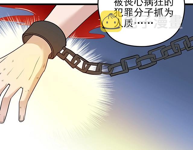 第51话 我会永远对他好75