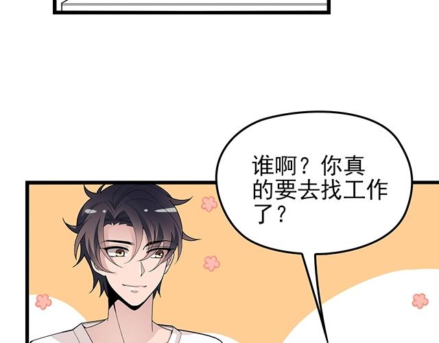 第53话 因为喜欢所以担心41