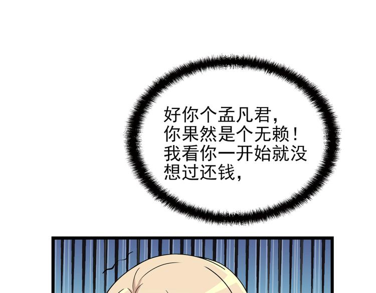 第19话 痞子再次归来！4