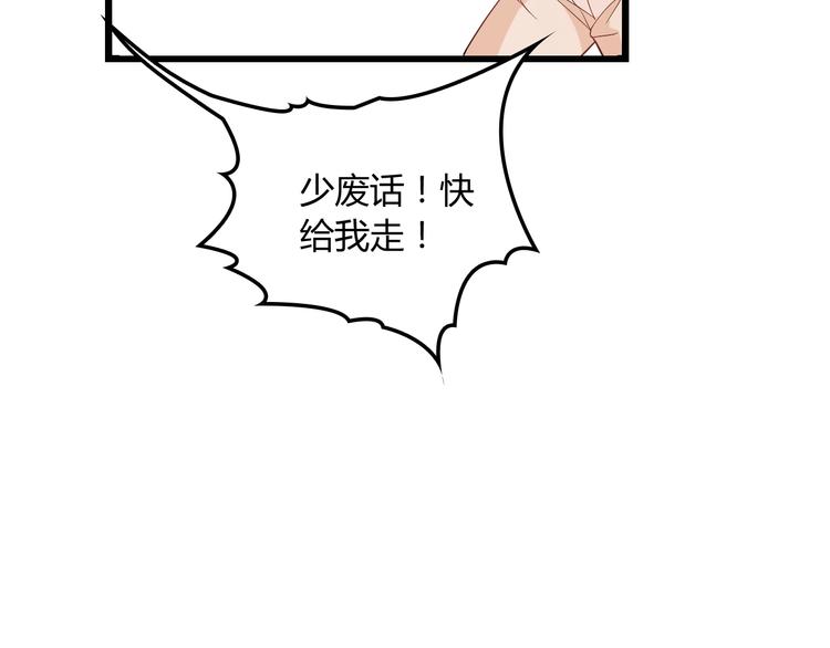第20话 替他挡刀73