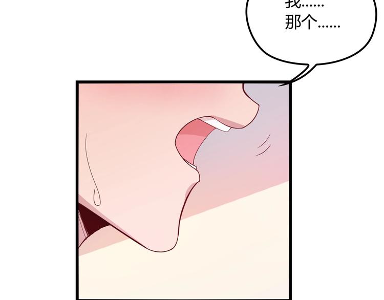 第22话 我缠定你了！6