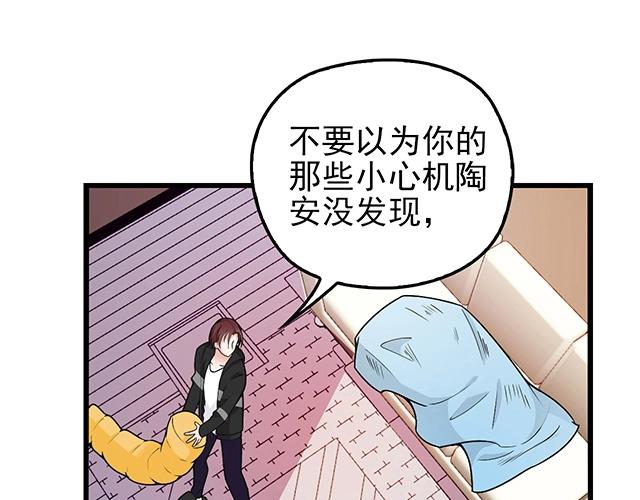 第42话 他不会在意你的！22