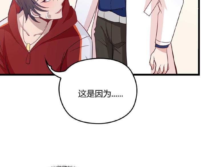 第21话 狼狈的告白？55