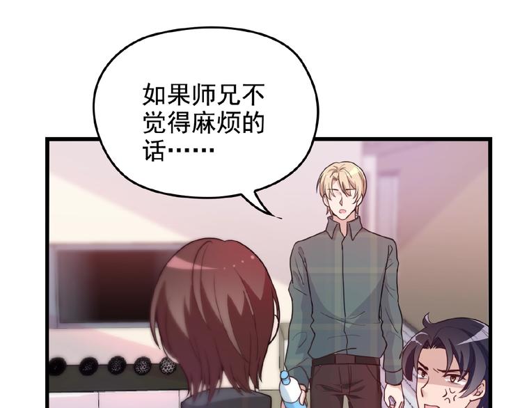 第27话 发现了你的秘密64