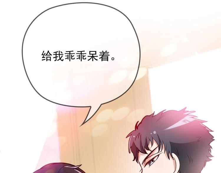 第33话 嗨！我们又见面了81