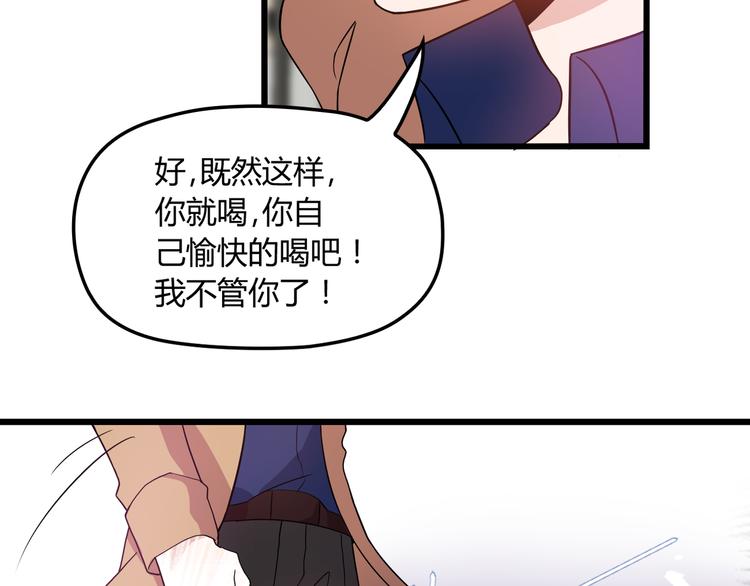 第17话 宿醉79