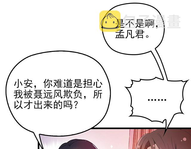 第43话 意外被误会？！16