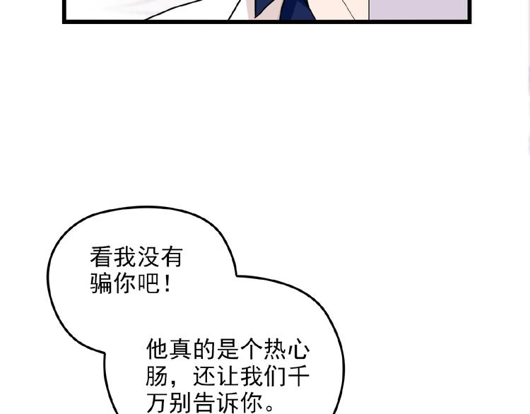 第23话 与情敌的正面较量！35