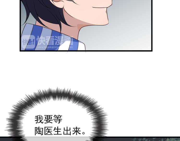 第5话 梦里梦外都是你76