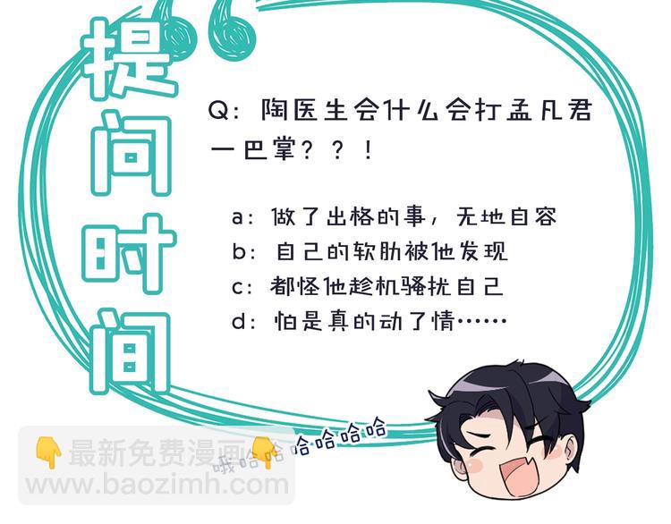 第31话 酒后的一吻69