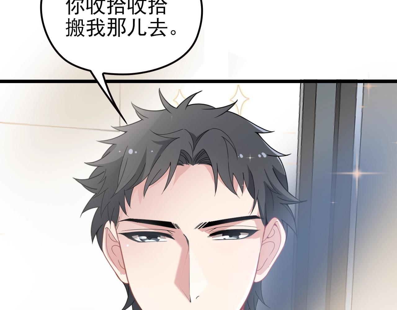 第50话 你要不要珍惜下我？29