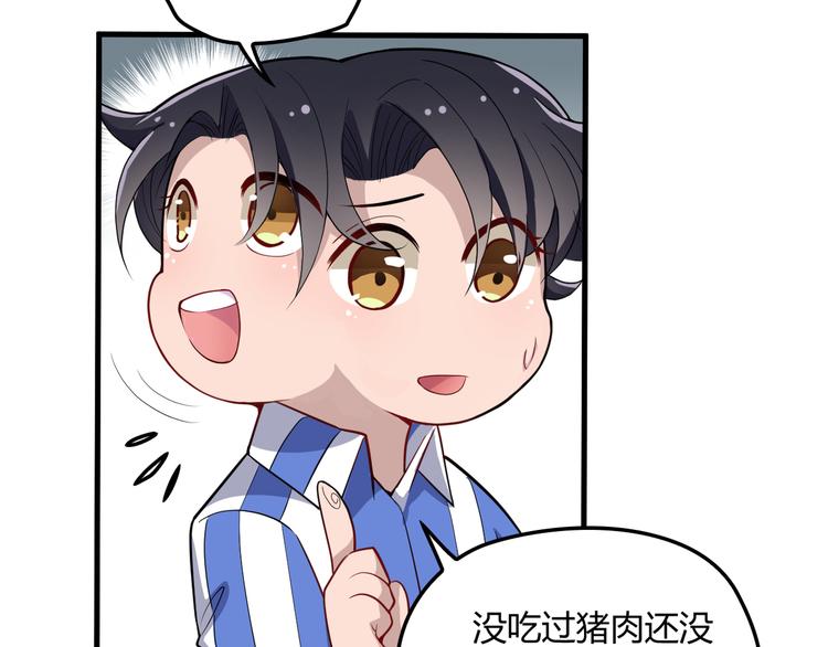 第14话 与你共进晚餐35