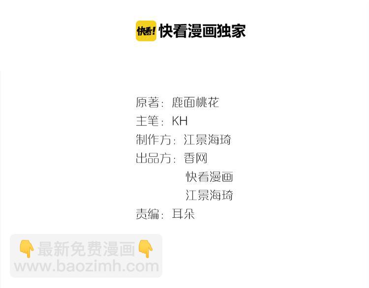 第4话 现在我们是契约关系！2