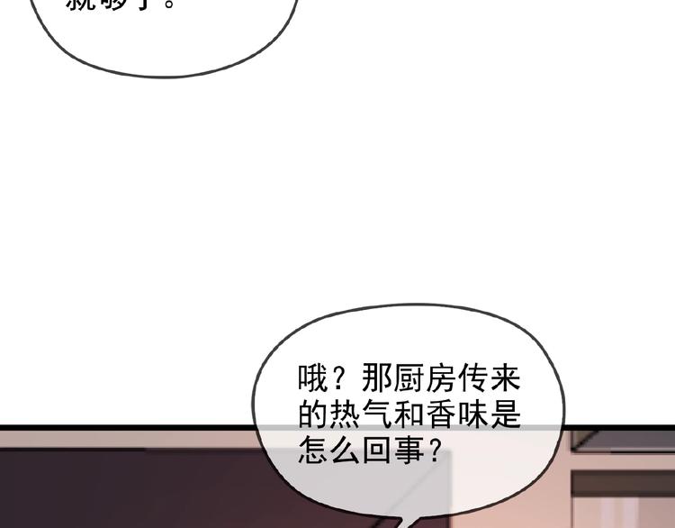 第28话 你对他的爱可真卑微54