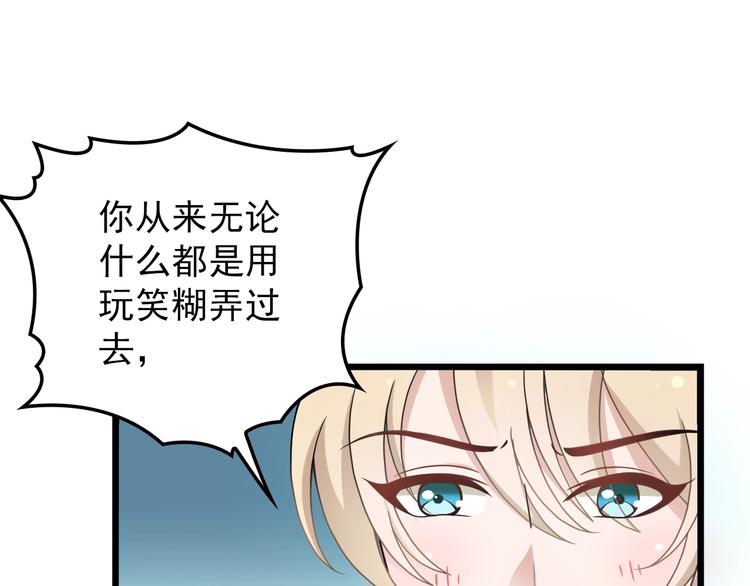 第20话 替他挡刀96