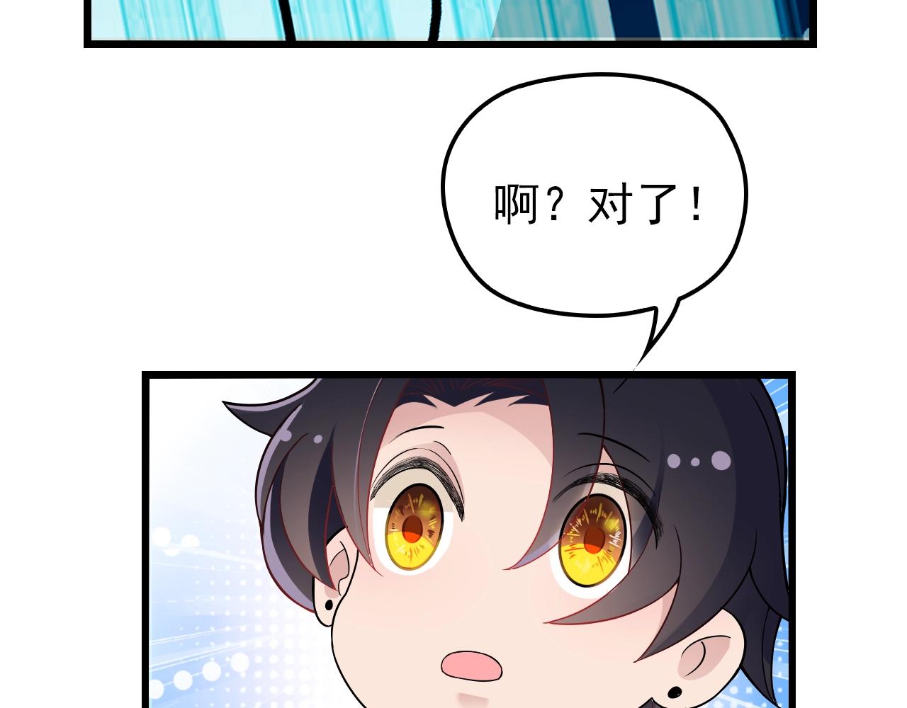 第50话 你要不要珍惜下我？12