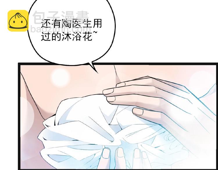 第26话 要不一起洗吧？63