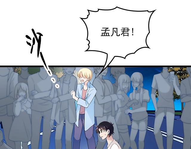 第52话 给你的惊喜86