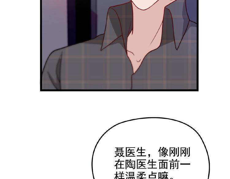 第27话 发现了你的秘密75