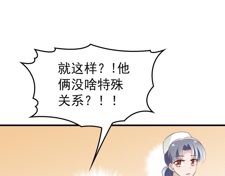 第6话 洗澡时的奇怪思绪33