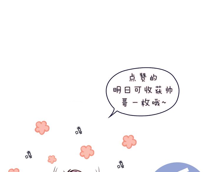 第21话 狼狈的告白？90