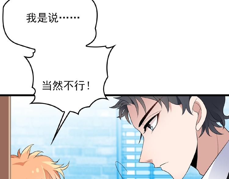 第33话 嗨！我们又见面了52