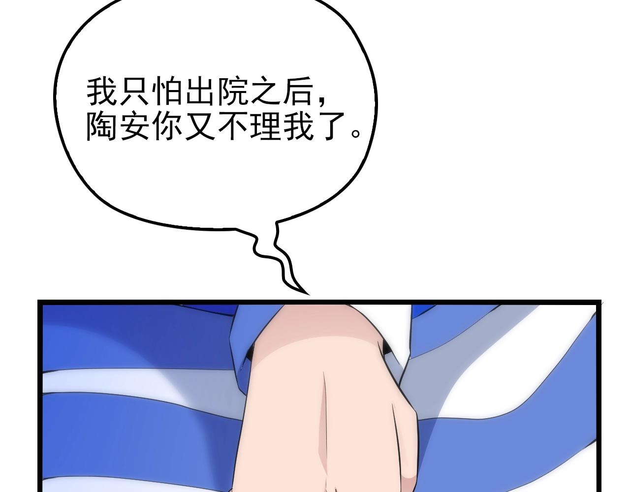 第50话 你要不要珍惜下我？42
