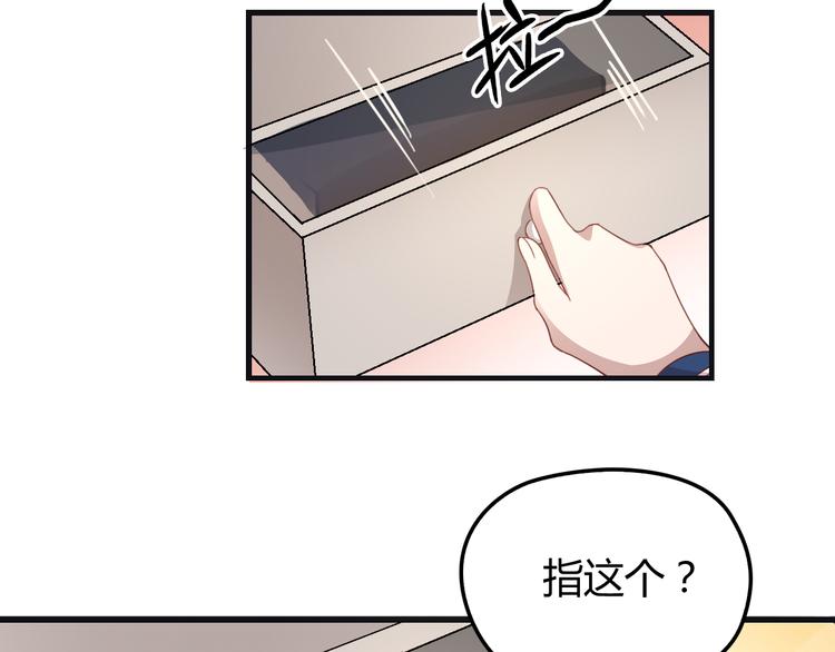 第4话 现在我们是契约关系！48