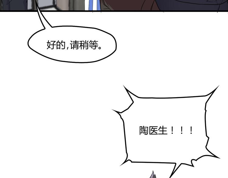 第14话 与你共进晚餐43