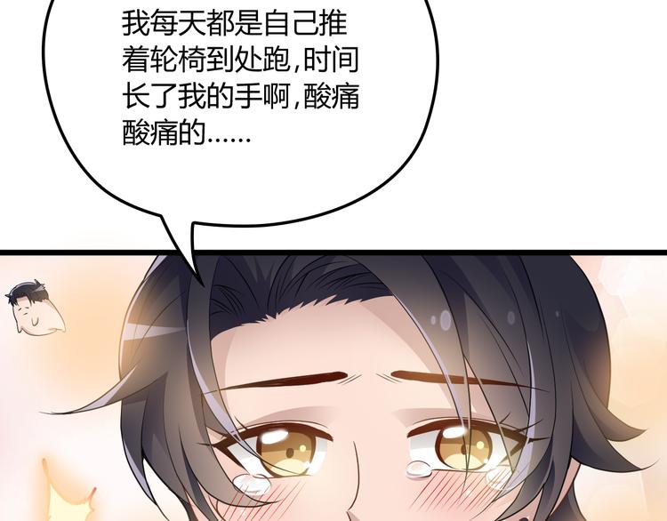 第10话 追夫遇到劲敌！54