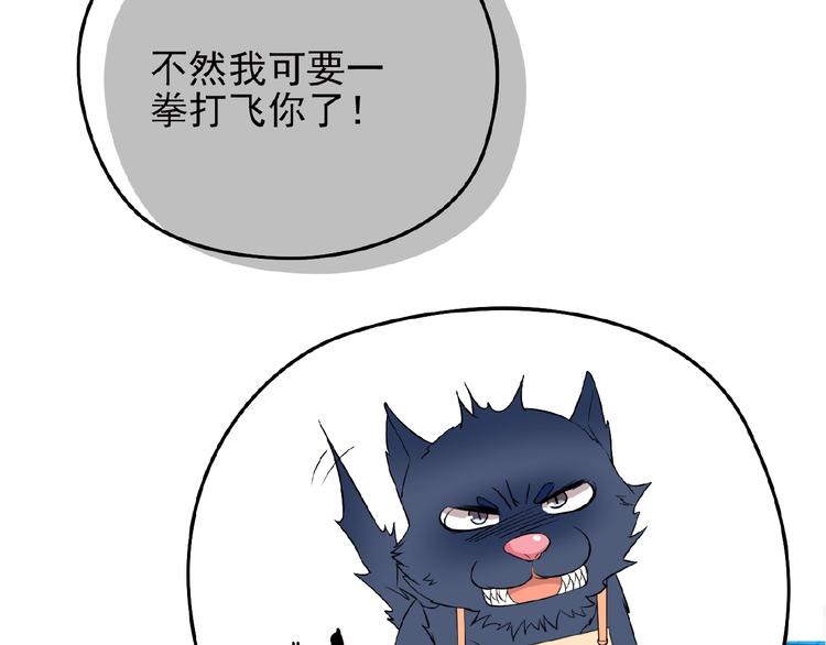 第33话 嗨！我们又见面了56