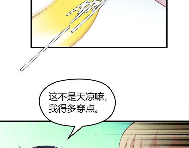 第4话 现在我们是契约关系！52