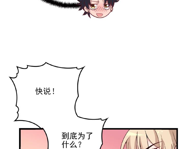 第21话 狼狈的告白？58