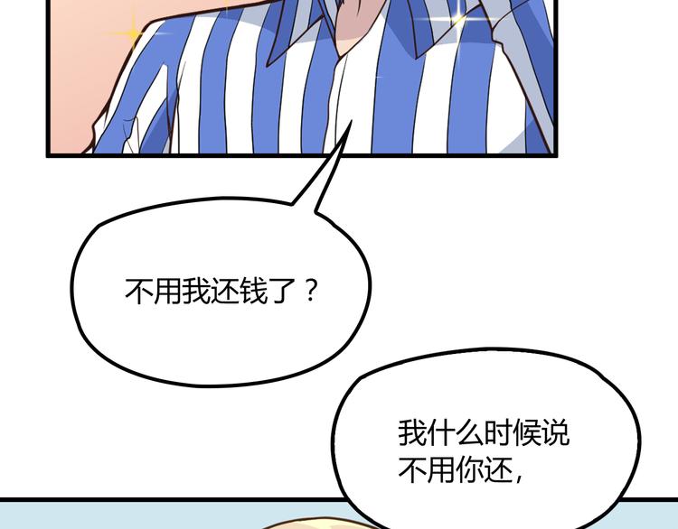 第9话 我和你的专属契约！113