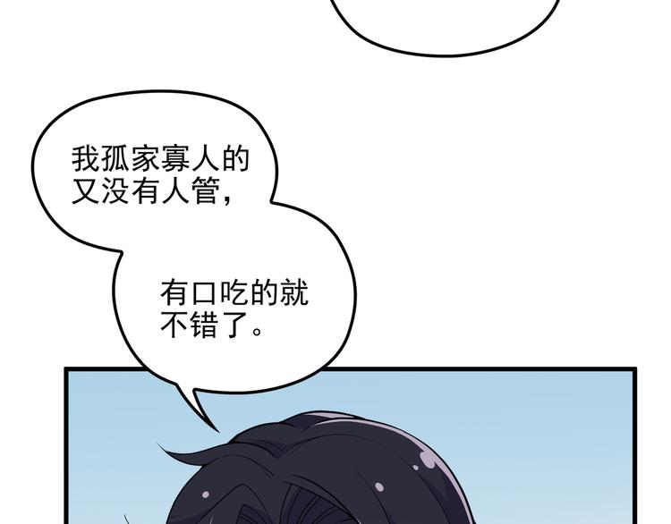第15话 沉醉于他的温柔76