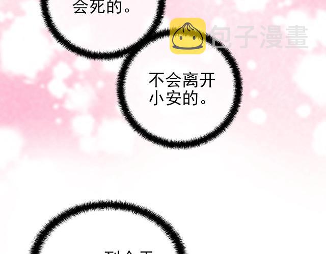 第53话 因为喜欢所以担心20