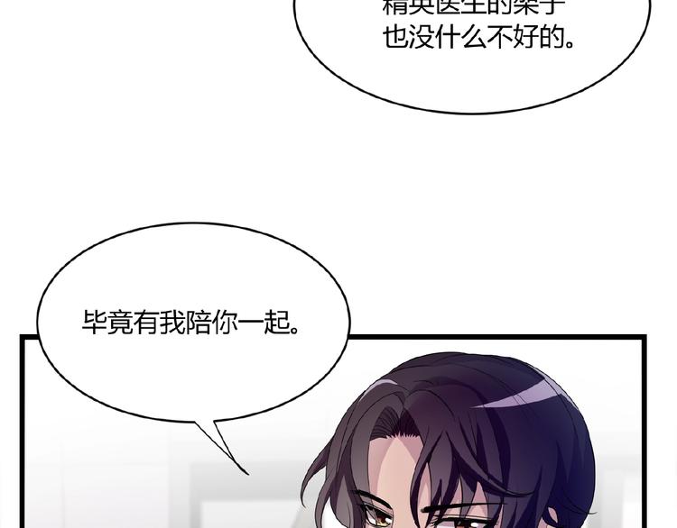 第31话 酒后的一吻9
