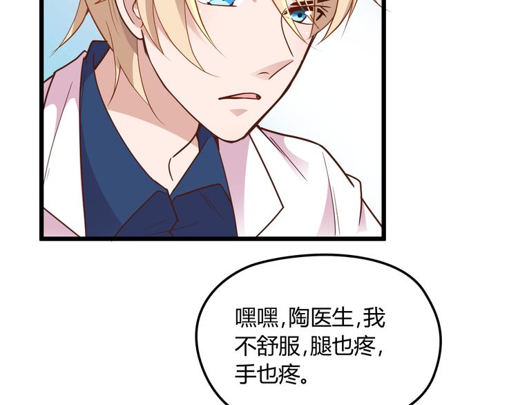 第10话 追夫遇到劲敌！48