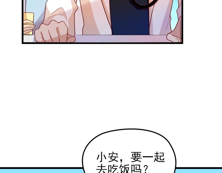 第23话 与情敌的正面较量！12